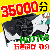 七彩虹HD7750真实1G 电脑游戏独立显卡 秒GTX750TI  960 GTS450