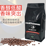 研磨时光意式咖啡豆 进口有机咖啡香醇低酸 可现磨咖啡粉454g包邮