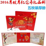 2016年猴年纪念币5枚装礼品册带小圆盒厚册纪念币盒空册带证书