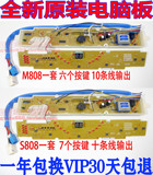 三洋洗衣机电脑板XQB60-M808 XQB60-S808 XS60M808 XQB60-M808N