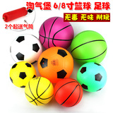 淘气堡儿童小皮球幼儿园专用 6寸小篮球8寸足球弹力球宝宝充气球