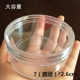 5连体透明 圆形包装 手链盒 盒封罐护肤化妆品试用装空瓶子分装盒