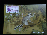 澳门2016年猴生肖邮票猴生肖电子票猴电子标签极限片明信片