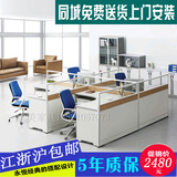 上海办公家具职员办公桌椅组合2 4人位屏风工作位公司员工电脑桌