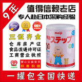 1罐包全国快递日本原装明治奶粉二段2段专人赴日本采购至17年4月