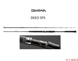 DAIWA 达瓦船竿小黄棍升级版小黑棍 DEEO SPS 120-180 1.8米 现货