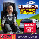 美国graco葛莱进口儿童汽车载安全座椅9个月-12岁isofix透气8AJ50