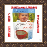现货澳洲直邮贝拉米有机原味婴儿婴儿辅食燕麦米粉米糊5+个月以上