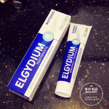 法国代购Elgydium美白牙膏健齿亮白/去烟渍去泛黄牙 小蛮推荐75ml
