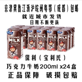 宝利氏巧克力牛奶 200ML*24盒/箱 澳大利亚原装进口保利氏 包邮