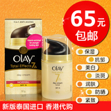 香港代购OLAY玉兰油多效修护霜50g七重功效抗皱美白淡斑防晒面霜