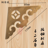 中式仿古家具配件装饰纯铜如意单面角花/柜门包角/抽屉护角8cm