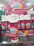 日本 Daiso大创粉扑清洗液 清洁杀菌 海绵扑化妆刷专用清洗剂80mL