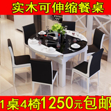 餐桌 餐桌椅组合 伸缩餐桌  实木餐桌 钢化玻璃餐桌   37#