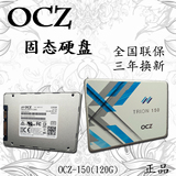 包邮正品OCZ饥饿鲨Trion150 120G SSD固态硬盘2.5寸 台式机笔记本