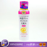 日本原装  cosme大赏 资生堂专科保湿化妆水200ml 滋润型 /7442