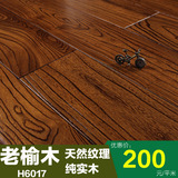 老榆木纯实木地板厂家直销特价135元起仿古地板