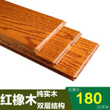 纯实木双层地板美国红橡木手抓纹仿古厂家特价促销巴陵地板