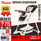 Pouch婴儿餐椅宝宝餐桌椅儿童餐椅便携式婴幼儿座椅BB吃饭餐桌椅
