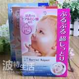 日本代购MANDOM曼丹婴儿肌娃娃脸宝宝面膜贴保湿补水美白抗皱5片