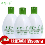 3瓶装 包邮 巨型一号 丝瓜水美肤液(配方)320ml 保湿晒后修护