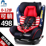汽车用儿童安全座椅ISOFIX硬接口0-4-7-12岁婴儿宝宝新生儿可坐躺