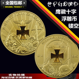 欧洲德国鹰徽十字币 二战德国铁十字 特勒元首青年团高级徽章