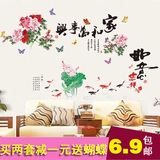 客厅电视沙发背景卧室床头装饰中国风墙壁贴纸宿舍励志贴画花包邮