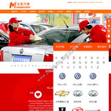 php汽车维修美容公司网站源码+手机版 企业模板 原创源代码有售后