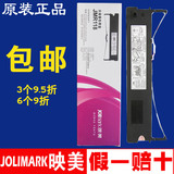 原装映美FP-570K色带570KII/730K/830K/JMR206JMR118色带架色带芯