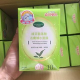 台湾代购 森田药妆绿茶氨基酸活肤补水面膜，森田任两盒包邮