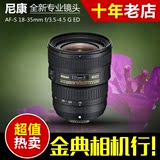 全新预售 尼康 AF-S 18-35 mm f/3.5-4.5 G ED 广角镜头 18-35