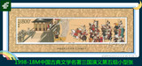 【展望】1998-18M中国古典文学名著三国演义第五组小型张