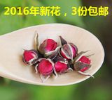 2016新花茶云南金边玫瑰花茶 特级正品50g散装野生玫瑰花无硫包邮