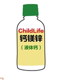 批发美国 ChildLife童年时光钙镁锌补充液体钙婴幼儿乳钙17.10