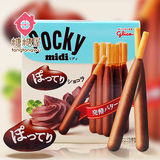 日本进口零食品 glico格力高midi牛奶巧克力棒 迷你饼干棒61.8g