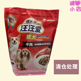 清仓【25省包邮】日本佳乐滋汪汪爱成犬粮 牛肉蔬菜金枪鱼味1.6KG