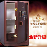 虎牌保险柜80 70 60 50cm3C认证全钢密码家用办公入墙防火保险箱