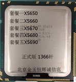 Intel 至强 X5670 散片CPU 六核 X5650 X5660 X5680 X5690另回收C