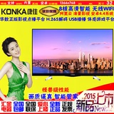 32吋无线安卓宾馆酒店饭店茶吧酒吧液晶电视 Konka/康佳 LED32S1