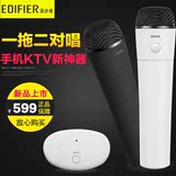 Edifier/漫步者 MU800无线话筒一拖二ktv卡拉OK唱吧主播喊麦克风