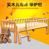 儿童床男孩女孩单人拼接小床婴幼实木床松木家具小孩宝宝床带护栏