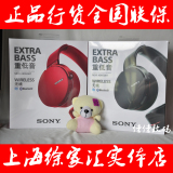 现货国行Sony/索尼 MDR-XB950BT XB650BT XB750BT HIFI耳机