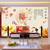 中式福字荷花九鱼图电视背景墙  影视墙 客厅沙发墙布壁纸壁画