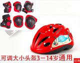 儿童包邮头盔护具套装安全轮滑鞋滑板旱冰溜冰鞋男女自行车防护膝