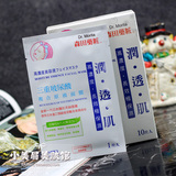 台湾高级款正品森田药妆三重玻尿酸复合原液面膜10片入