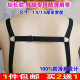 韩版H型专用防滑肩带 加长美背弹力文胸带子 内衣调整型肩带包邮