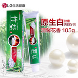 LG竹盐韩国进口清新口气强效美白牙膏成人去牙渍清洁口腔防蛀牙膏