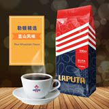 LAPUTA/勒顿 精选咖啡豆 蓝山风味咖啡 新鲜烘焙 可磨咖啡粉454g