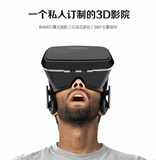 正品千幻魔镜 VR虚拟现实头戴式游戏头盔 3D私密影院 送满资源号